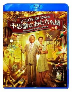 マゴリアムおじさんの不思議なおもちゃ屋 [Blu-ray]　(shin