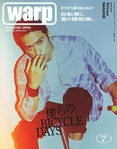 warp MAGAZINE JAPAN 2018年 7月号　(shin