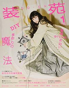 装苑 2018年 1月号 (雑誌)　(shin