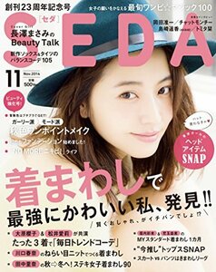 SEDA (セダ) 2014年 11月号　(shin