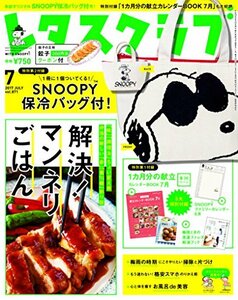 レタスクラブ ’17 7月号　(shin