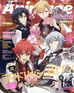 Animage(アニメージュ) 2018年 03 月号 [雑誌]　(shin