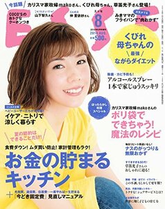 ESSE(エッセ) 2018年 8月号 ミニサイズ版　(shin