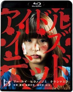 アイドル・イズ・デッド(Blu-ray Disc)　(shin