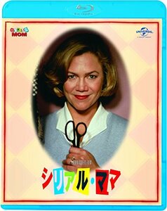 シリアル・ママ（続・死ぬまでにこれは観ろ！） [Blu-ray]　(shin