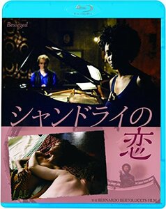 シャンドライの恋 [Blu-ray]　(shin