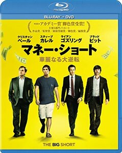 マネー・ショート 華麗なる大逆転 ブルーレイ+DVD セット [Blu-ray]　(shin