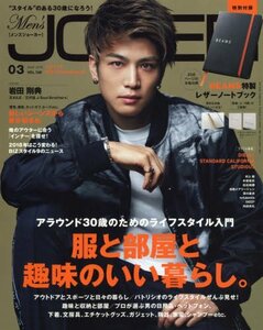 Men's JOKER 3月号　(shin