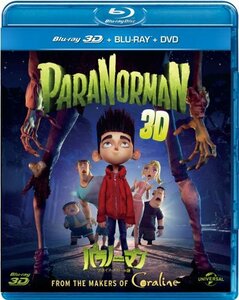 パラノーマン ブライス・ホローの謎 ブルーレイ3D+DVDセット [Blu-ray]　(shin