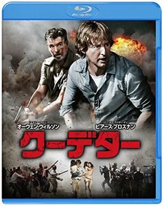 クーデター ブルーレイ&DVDセット(初回仕様/2枚組/特製ブックレット付) [Blu-ray]　(shin