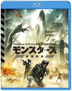 モンスターズ/新種襲来 ブルーレイ&DVDセット(初回仕様/2枚組/特製ブックレット付) [Blu-ray]　(shin