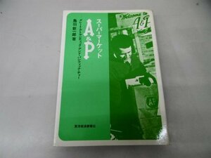 スーパーマーケットA&P―グレート・アトランティック・アンド・パシフィック・ティー (1971年)　(shin