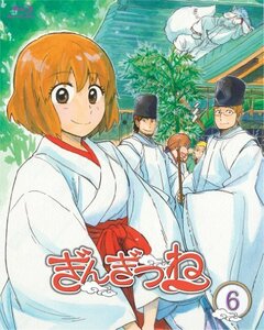 ぎんぎつね (6) [Blu-ray]　(shin