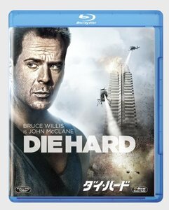 ダイ・ハード (期間限定生産スペシャルパッケージ) [Blu-ray]　(shin