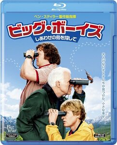 ビッグ・ボーイズ しあわせの鳥を探して [Blu-ray]　(shin