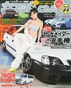 カスタム CAR (カー) 2014年 07月号 [雑誌]　(shin