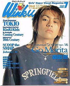 Wink up (ウィンク アップ) 1997年 07月号　(shin