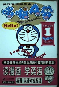 Doraemon (vol.1)(Chinese&English)　(shin