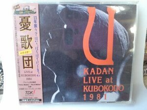 LIVE at KUBOKODO 1981 久保講堂　(shin