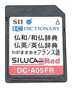 SII シルカカード レッド DC-A05FR (フランス語カード)　(shin