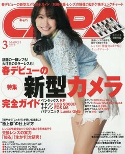 CAPA(キャパ) 2017年 03 月号 [雑誌]　(shin