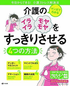 おはよう21 2017年4月号増刊　(shin