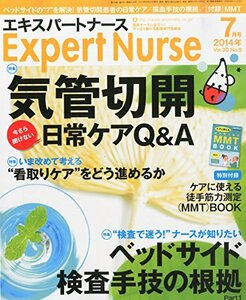 Expert Nurse (エキスパートナース) 2014年 07月号 [雑誌]　(shin