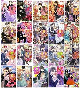 死神姫の再婚 文庫 1-20巻セット (ビーズログ文庫)　(shin