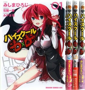 ハイスクールD×D コミック 1-4巻セット (ドラゴンコミックスエイジ)　(shin