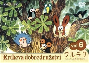 クルテク もぐらくんと森の仲間たち Vol.6 [DVD]　(shin