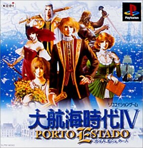 大航海時代IV PORTO ESTADO　(shin