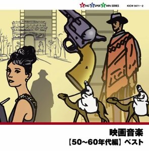 映画音楽(50~60年代編)　(shin