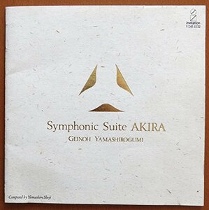 Symphonic Suite AKIRA　(shin