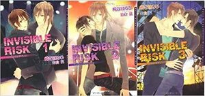 INVISIBLE RISK 文庫 1-3巻セット (ダリア文庫)　(shin