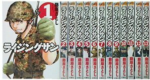 ライジングサン? コミック 1-13巻セット　(shin