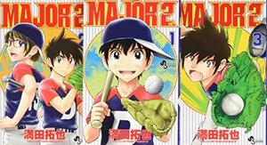 MAJOR 2nd コミック 1-3巻セット (少年サンデーコミックス)　(shin