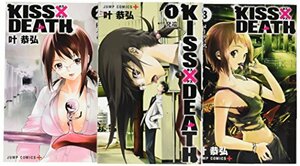 KISS×DEATH コミック 1-3巻セット (ジャンプコミックス)　(shin