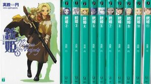 銃姫 文庫 1-11巻セット (MF文庫J た)　(shin