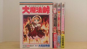 大魔法峠 コミック 1-4巻セット (角川コミックス・エース )　(shin