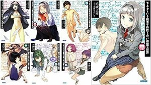 下ネタという概念が存在しない退屈な世界 文庫 1-7巻セット (ガガガ文庫)　(shin