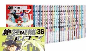 絶対可憐チルドレン コミック 1-36巻セット (少年サンデーコミックス)　(shin