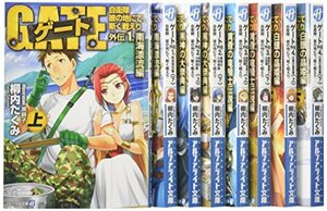 ゲート 自衛隊 彼の地にて、斯く戦えり 外伝 (アルファポリス文庫) 文庫 1-8巻セット (アルファライト文庫)　(shin