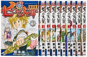 七つの大罪 The Seven Deadly Sins コミック 1-10巻セット (週刊少年マガジンKC)　(shin