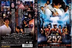 252 生存者あり [伊藤英明／内野聖陽]｜中古DVD [レンタル落ち] [DVD]　(shin