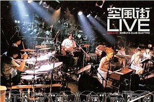 空風街 LIVE DVD　(shin