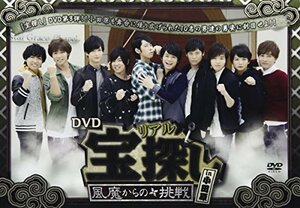 DVDリアル宝探し「~風魔からの挑戦~」 in 小田原(通常盤)　(shin