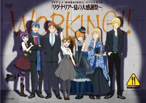 TVアニメ『WORKING!!』イベント 「ワグナリア～夏の大感謝祭～」 [DVD]　(shin