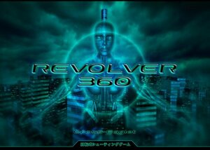 REVOLVER360[同人PCソフト]　(shin