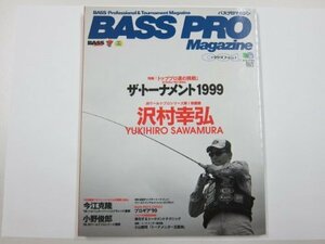 Bass pro magazine no.1 (エイムック 140)　(shin
