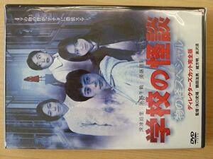 学校の怪談 物の怪スペシャル [DVD]　(shin
